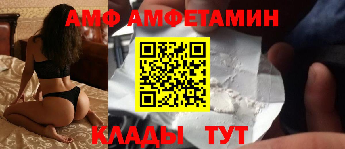 Амфетамин 98%  Вход с VPN  Тольятти 