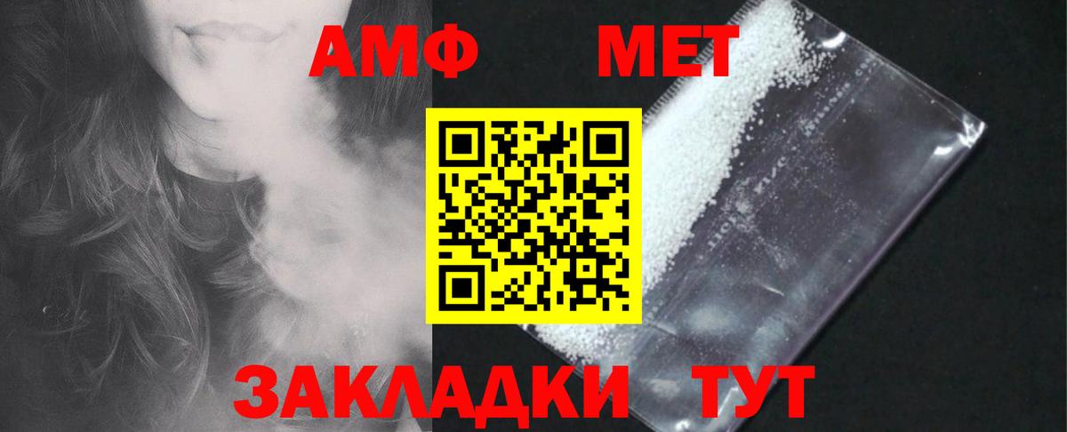 Амфетамин Розовый Тольятти