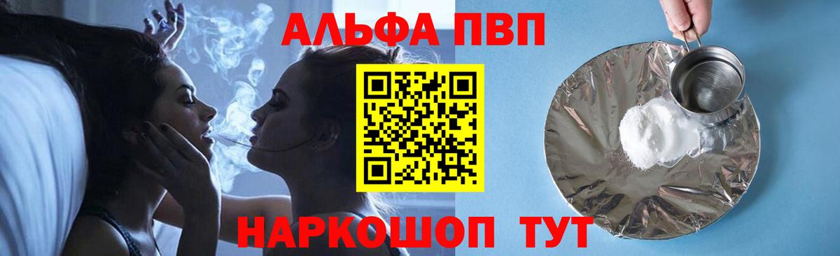 Alpha PVP VHQ Тольятти
