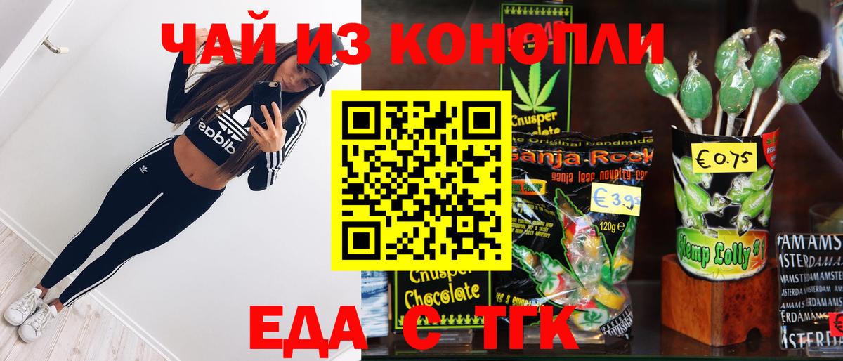 Печенье с ТГК конопля  Вход с VPN  Тольятти 
