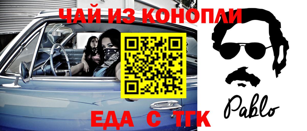 Печенье с ТГК марихуана Тольятти