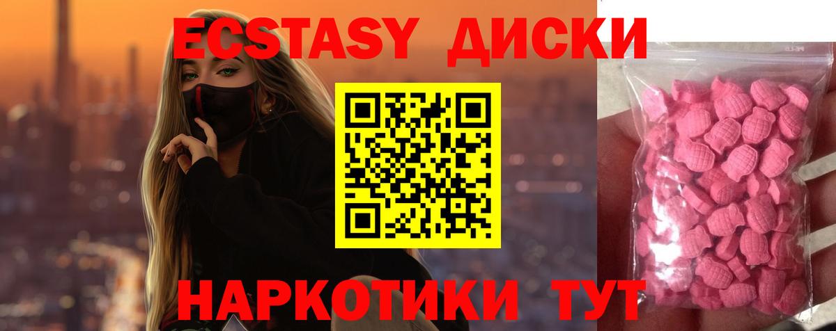 ЭКСТАЗИ 280 MDMA Тольятти