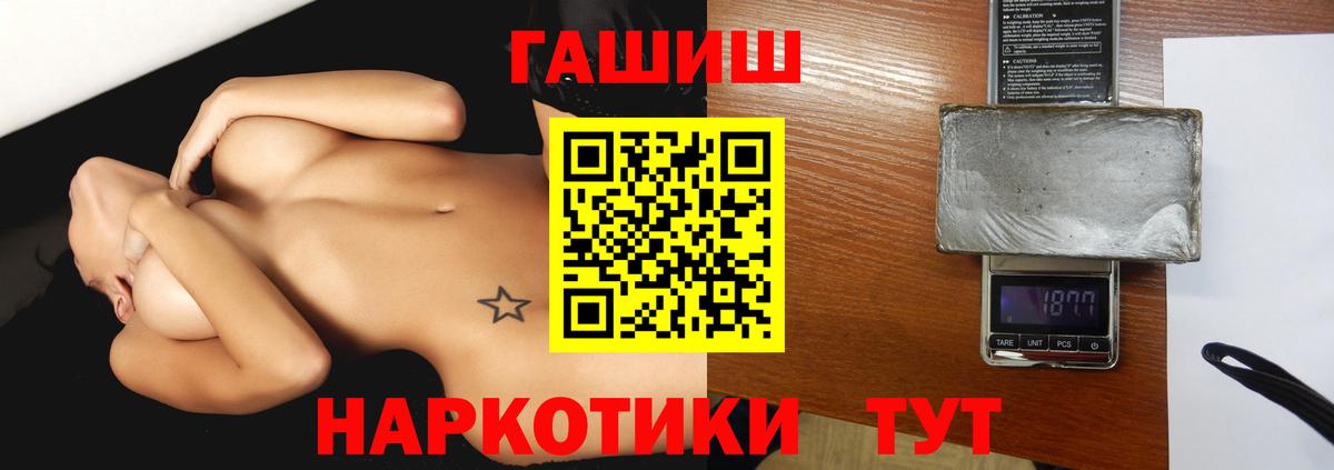 ГАШ индика сатива  ГАШ Premium  ГАШ  Вход с VPN  Тольятти 