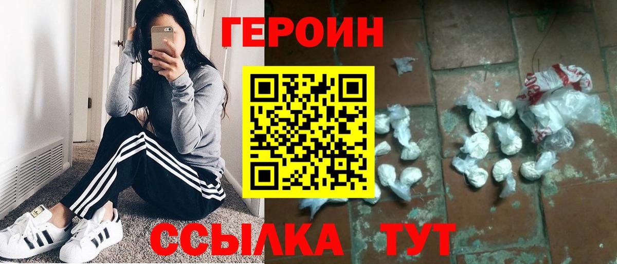 Тольятти  ГЕРОИН VHQ  ГЕРОИН  Вход с VPN 