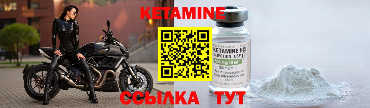 Кетамин ketamine  Вход с VPN  Тольятти  Кетамин ketamine 