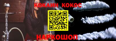 кокс Обнинск