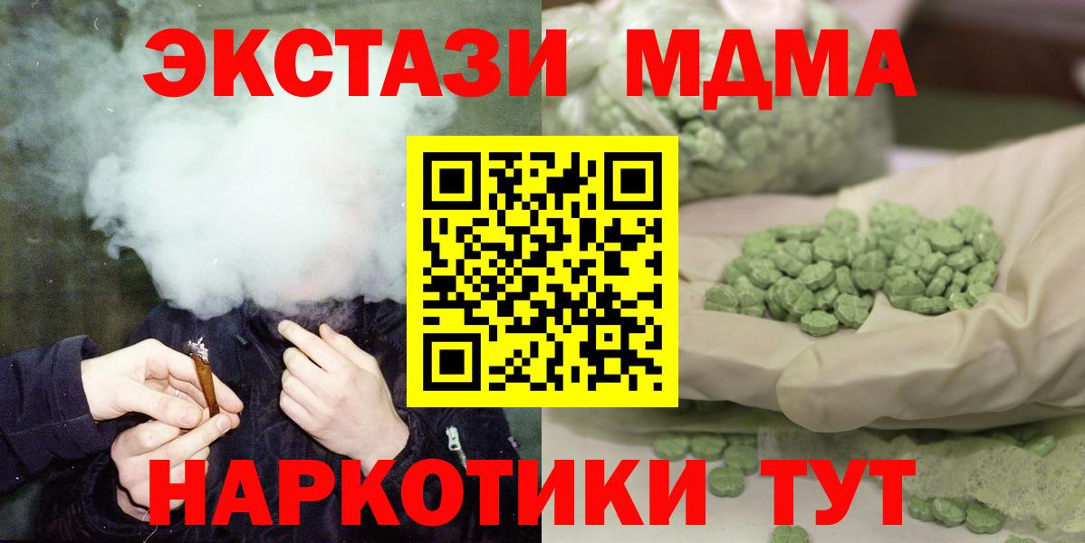 Тольятти  MDMA кристаллы  Вход с VPN  MDMA Molly 