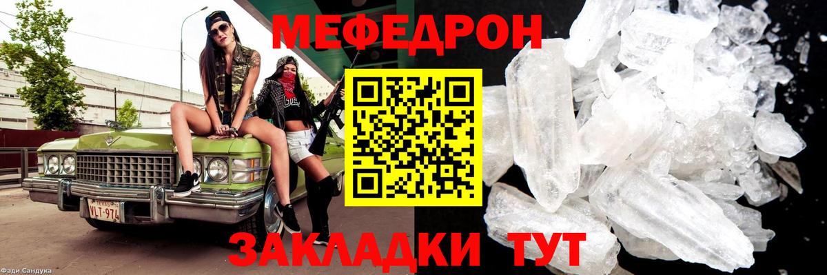 Меф кристаллы Тольятти