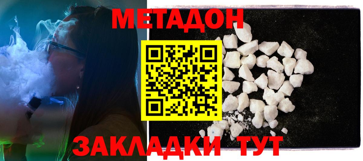 MEGA ТОР  Вход с VPN  Тольятти  МЕТАДОН кристалл  МЕТАДОН VHQ 