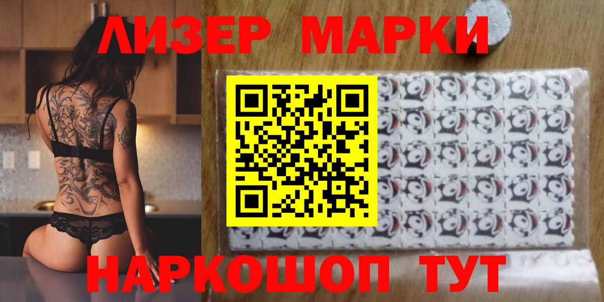 Марки NBOMe 1500мкг  Вход с VPN  Марки NBOMe 1500мкг  Тольятти 